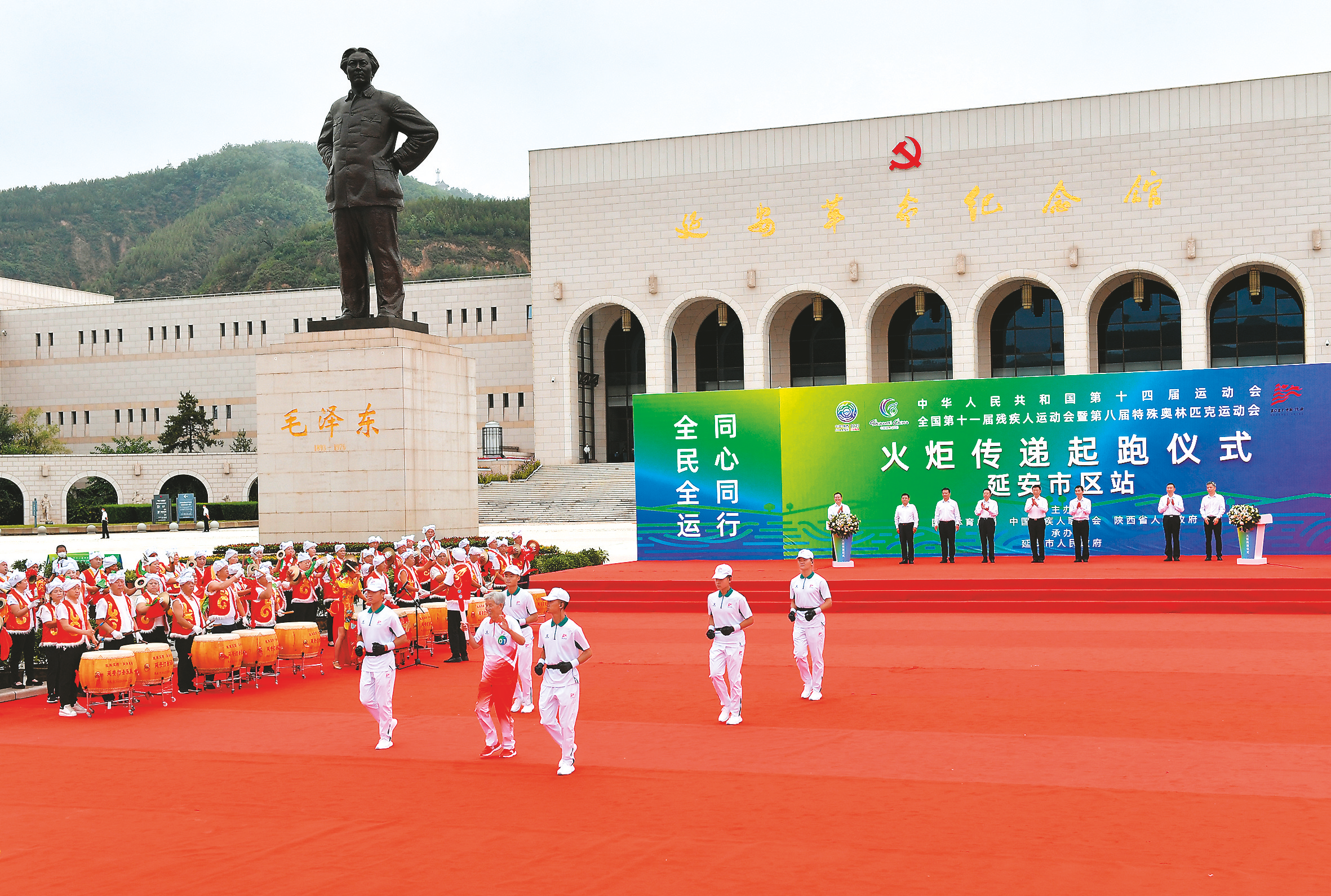 十四运会和残特奥会火炬在延安传递